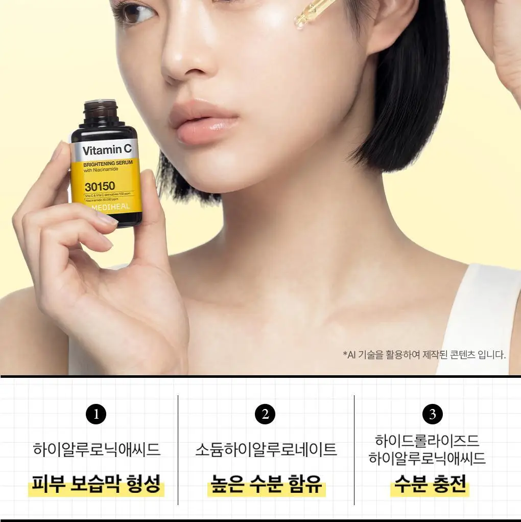 [장도연 PICK/1+1] 메디힐 비타민씨 브라이트닝 세럼 40+40ml 더블 기획 상세페이지 11